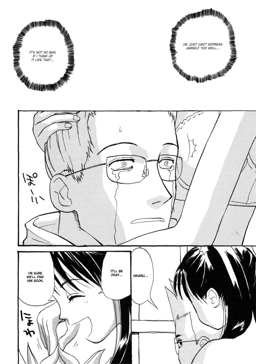 Page 16 Chapter 4 Shiroi Gekkou