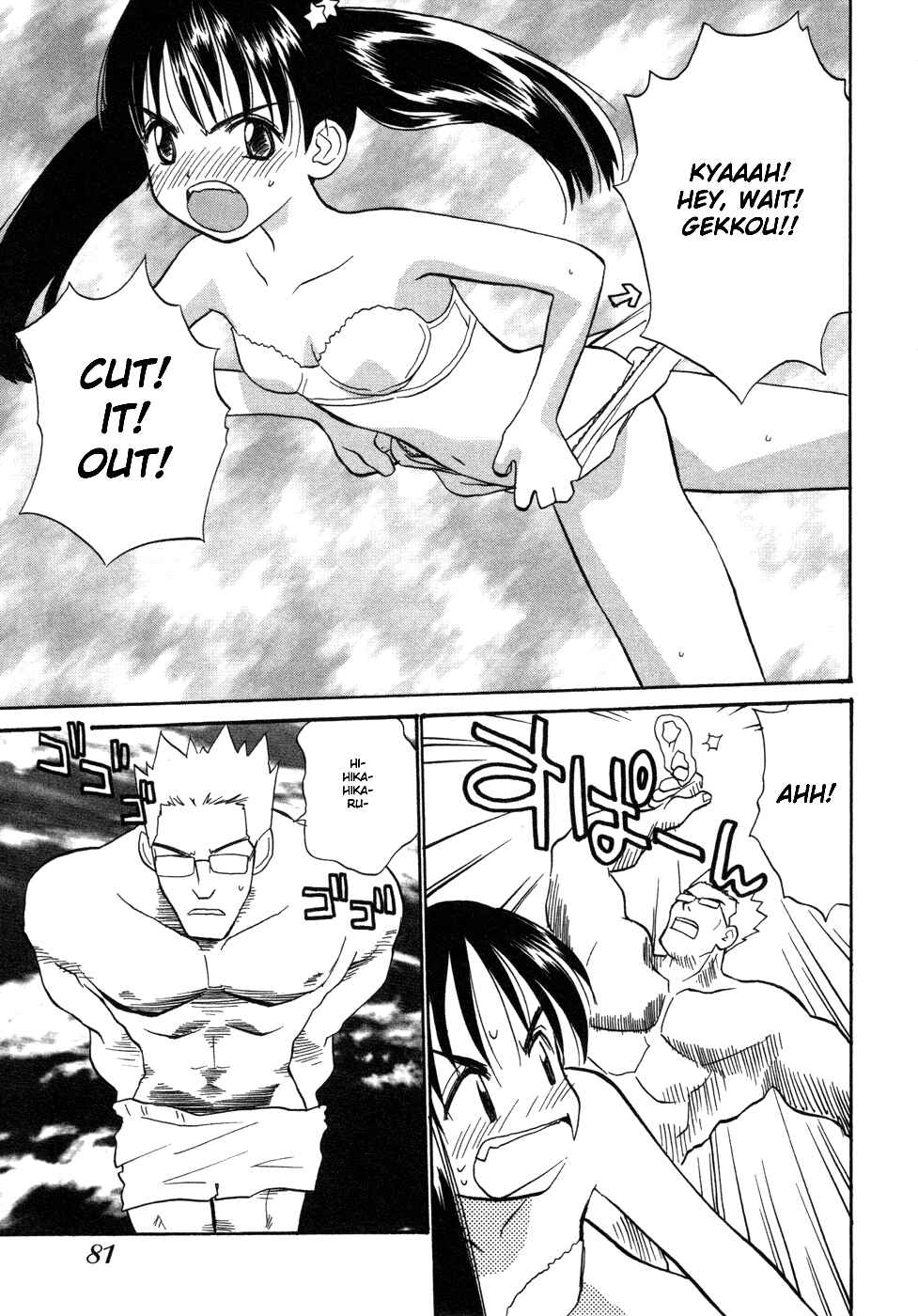 Page 19 Chapter 4 Shiroi Gekkou