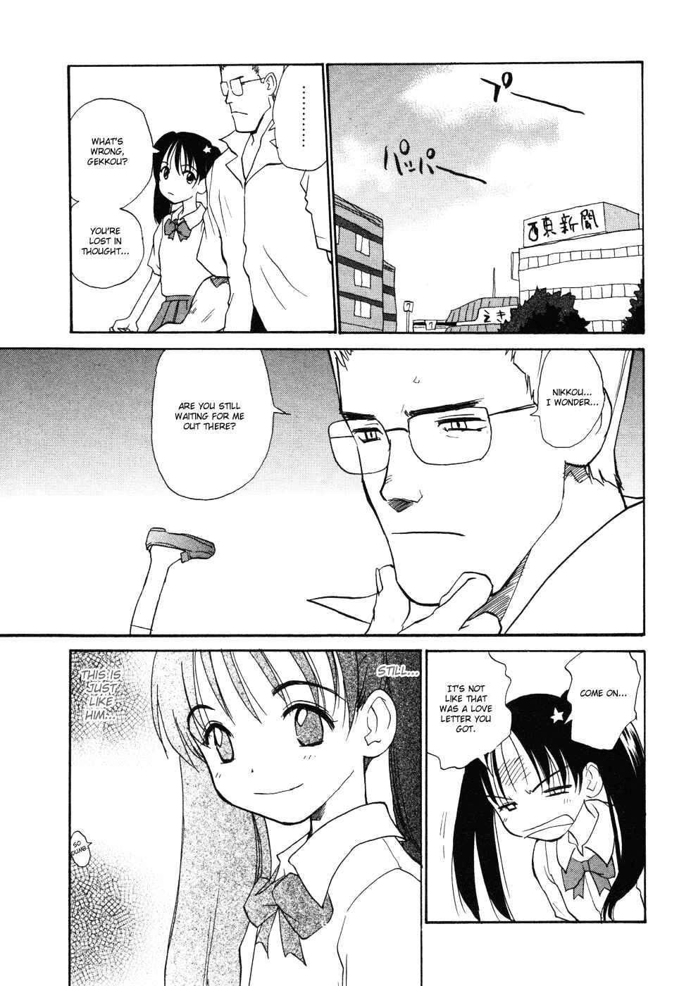 Page 5 Chapter 8 Shiroi Gekkou