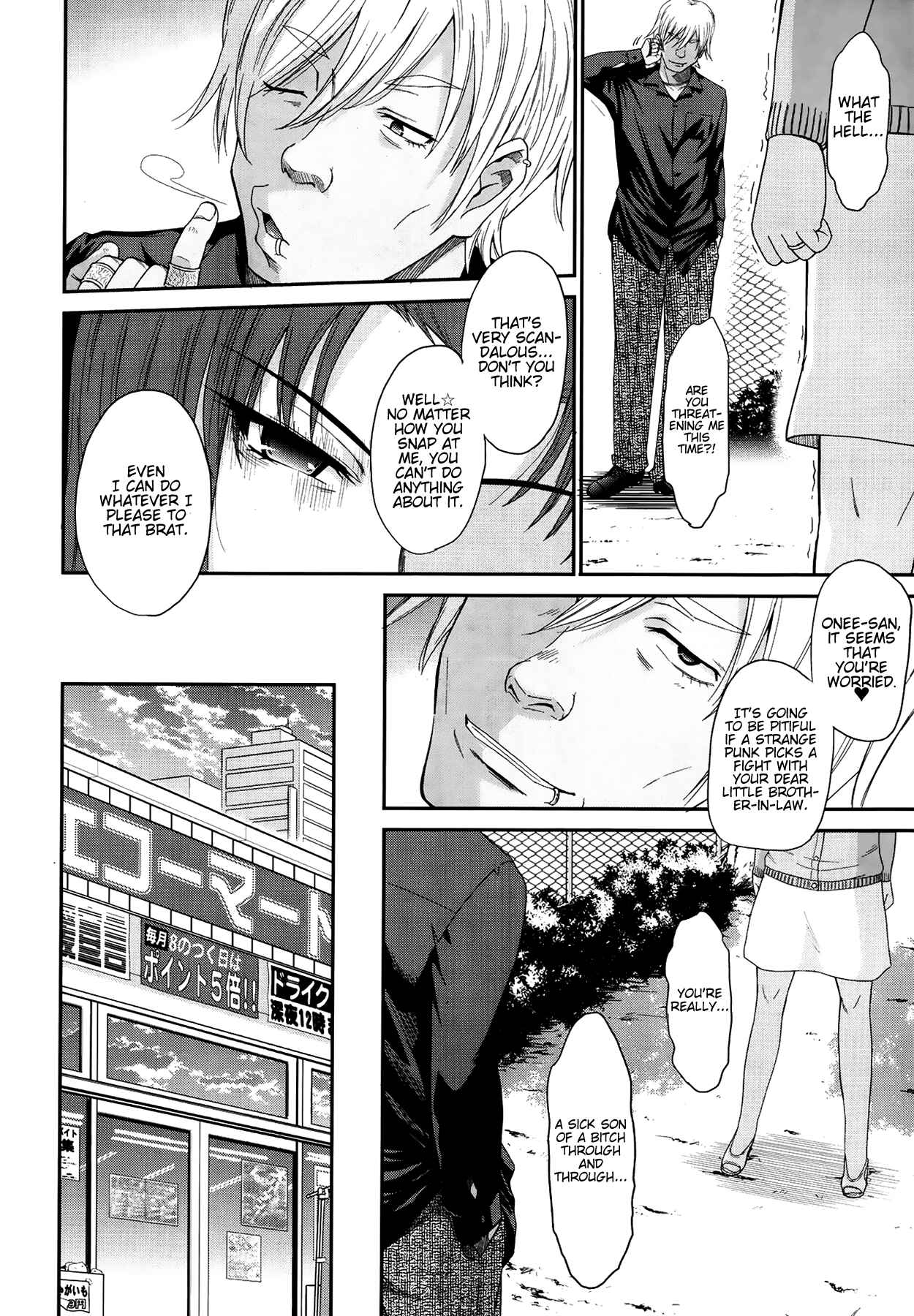 Page 6 Chapter 3 Boku no Yayoi-san