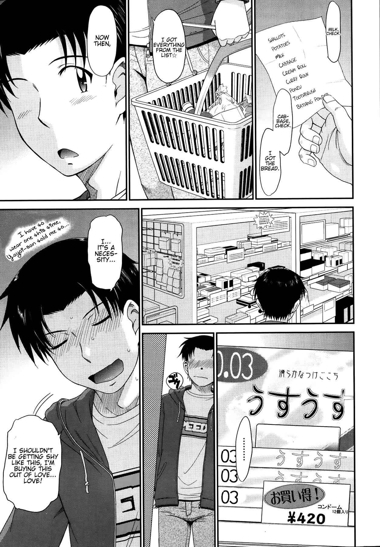 Page 7 Chapter 3 Boku no Yayoi-san