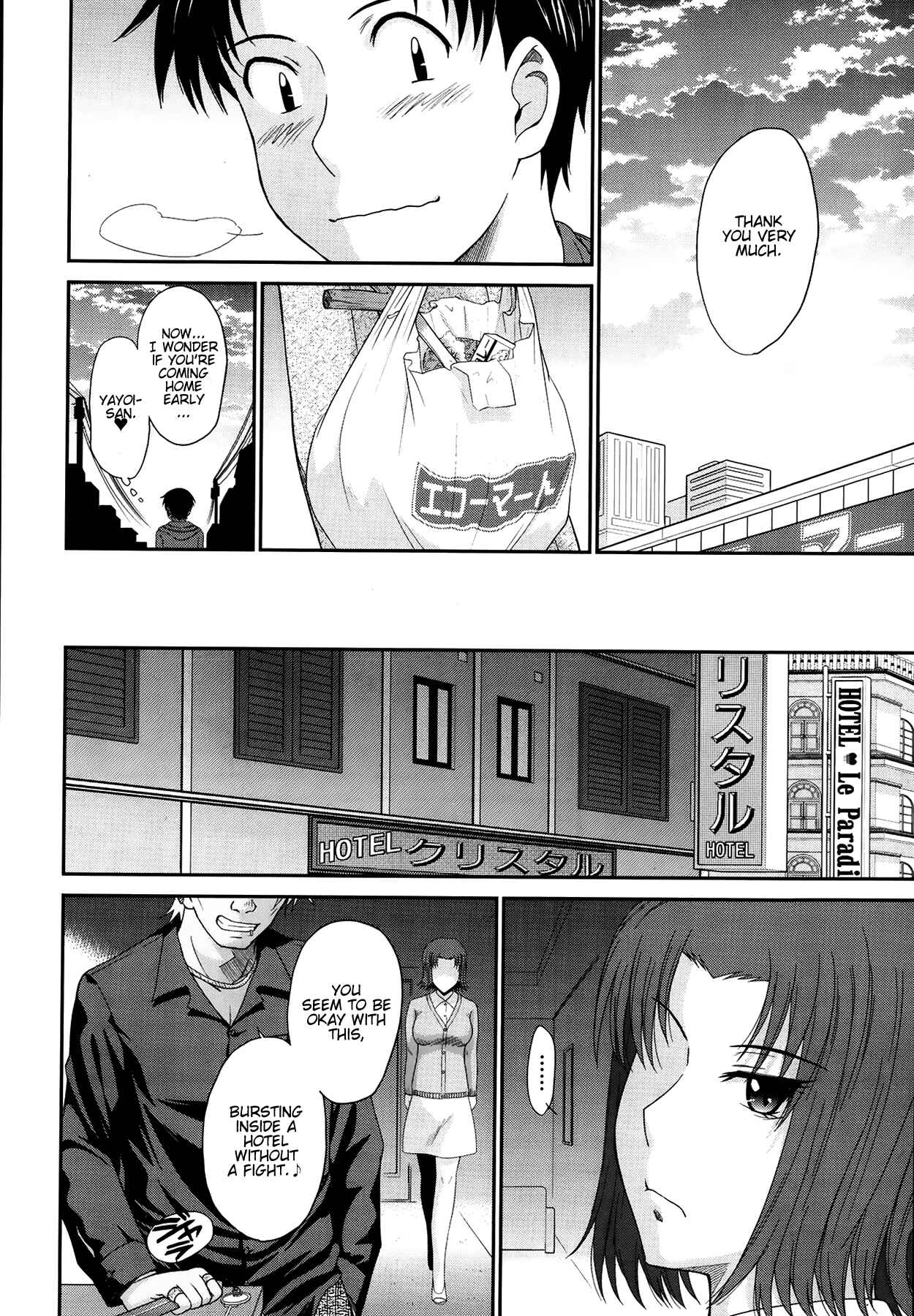 Page 8 Chapter 3 Boku no Yayoi-san