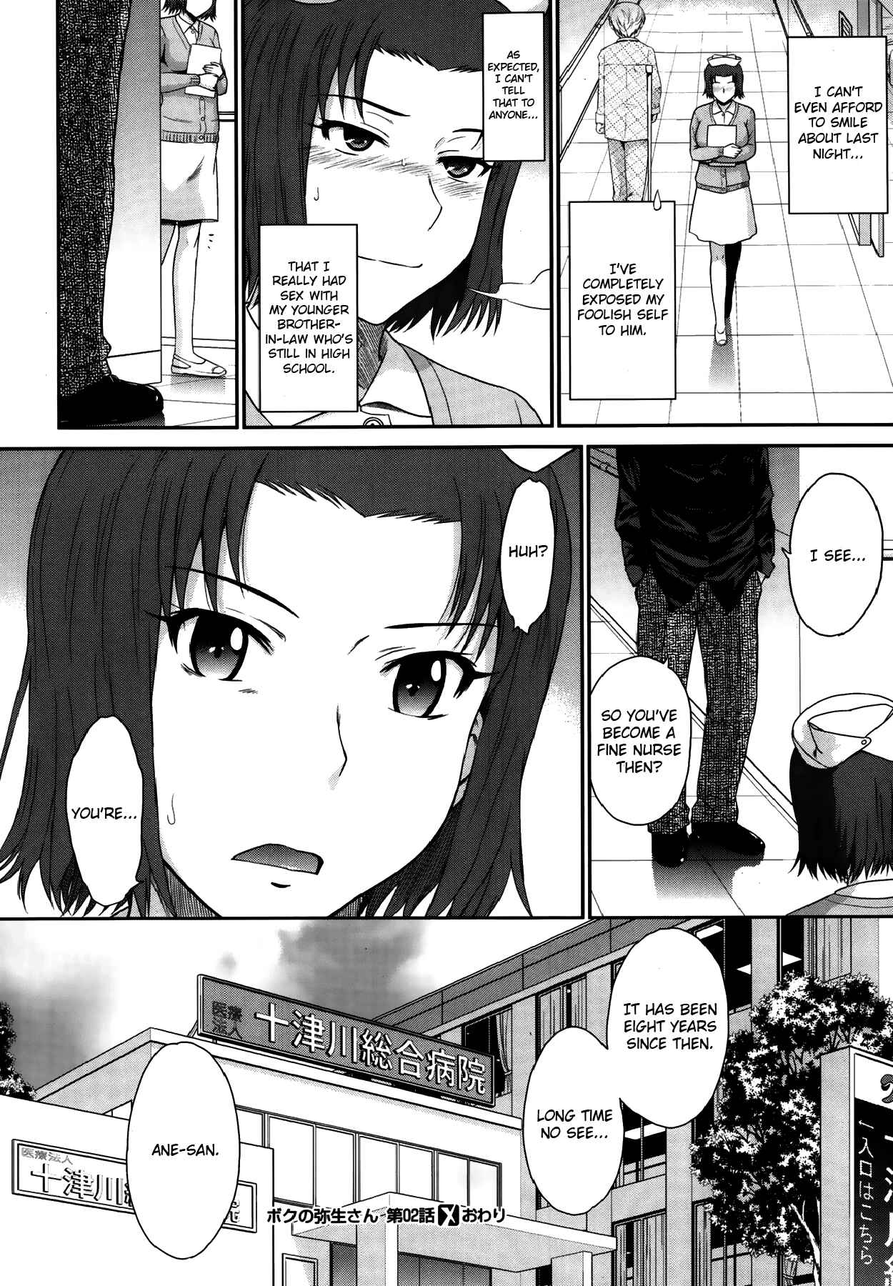 Page 26 Chapter 2 Boku no Yayoi-san