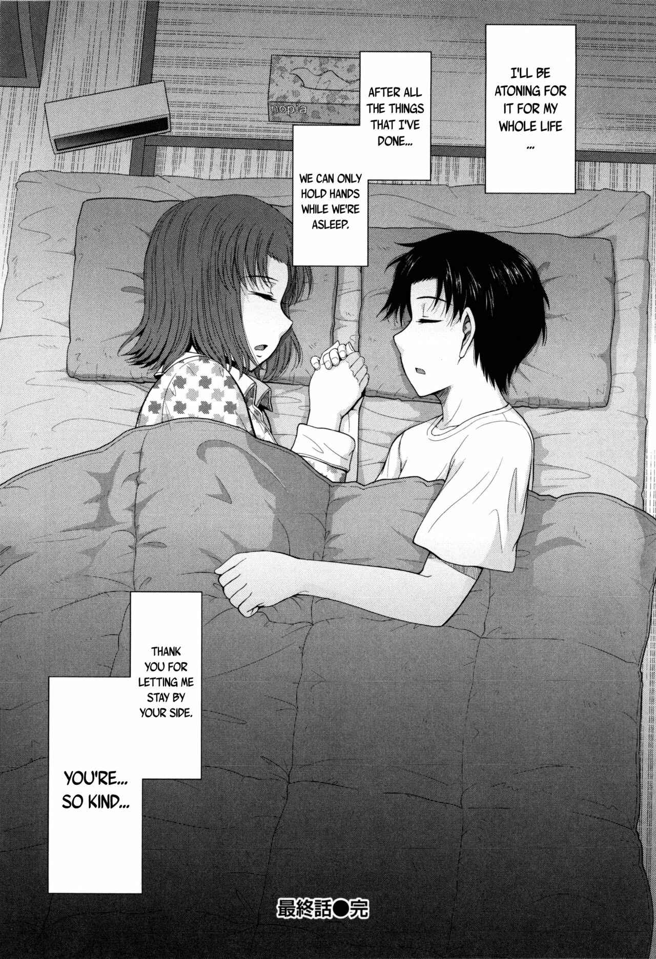 Page 47 Chapter 8 Boku no Yayoi-san