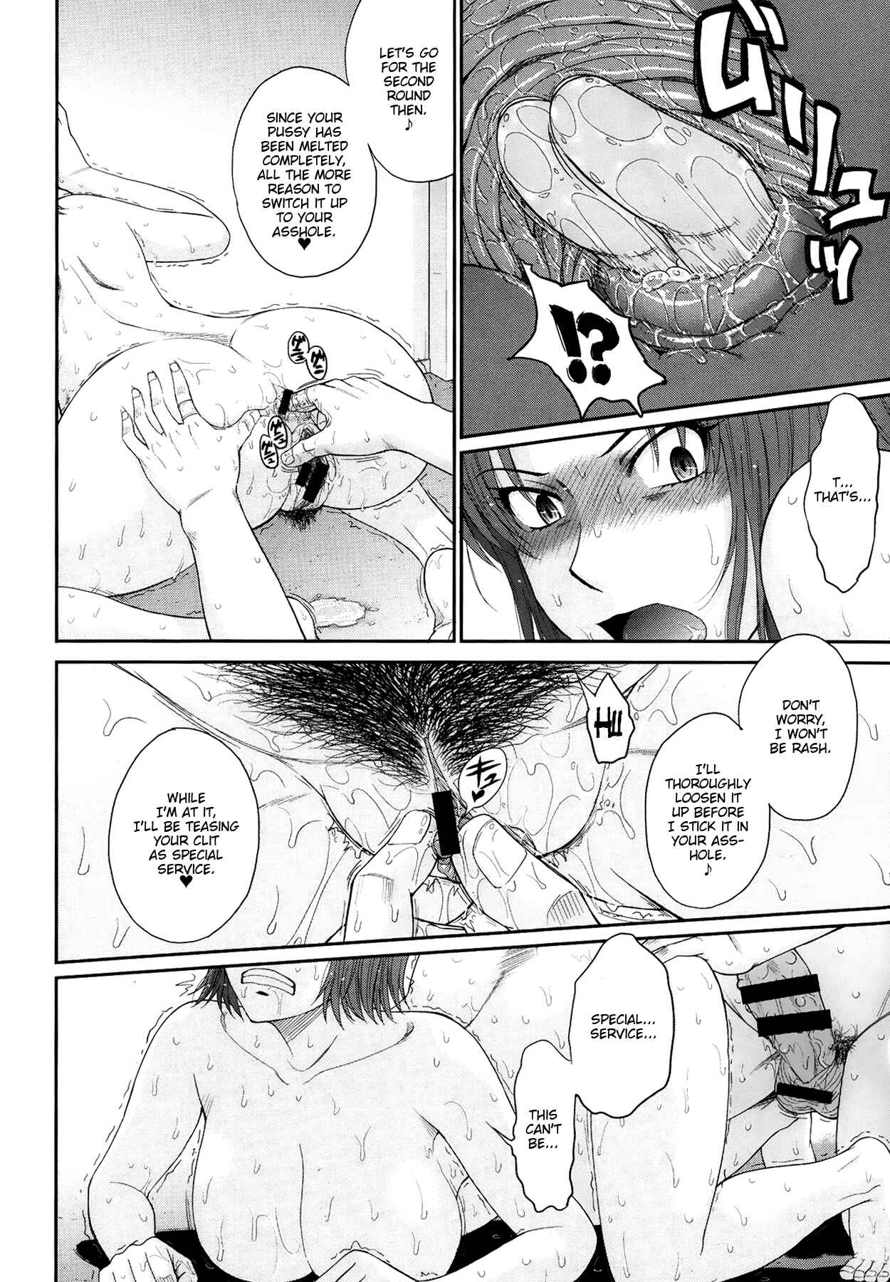 Page 8 Chapter 4 Boku no Yayoi-san
