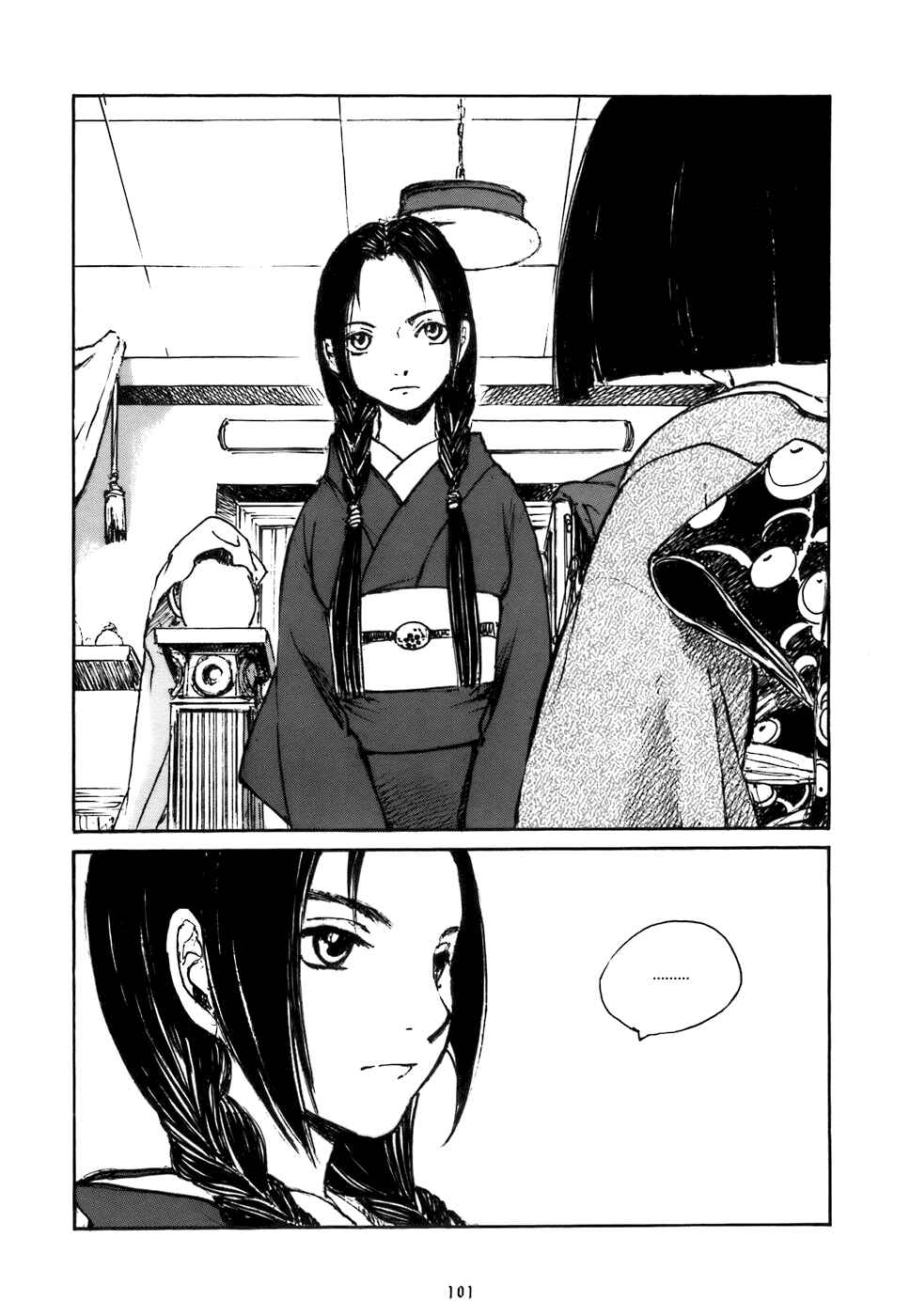 Page 6 Chapter 8 Fuguruma Memories