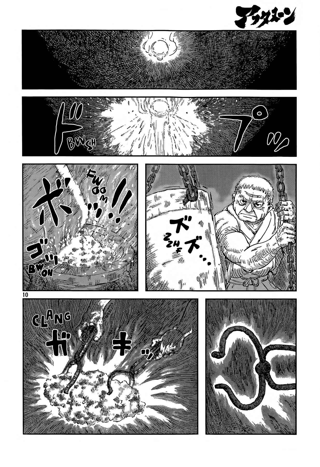 Page 10 Chapter Unknown_4227 Second Coming