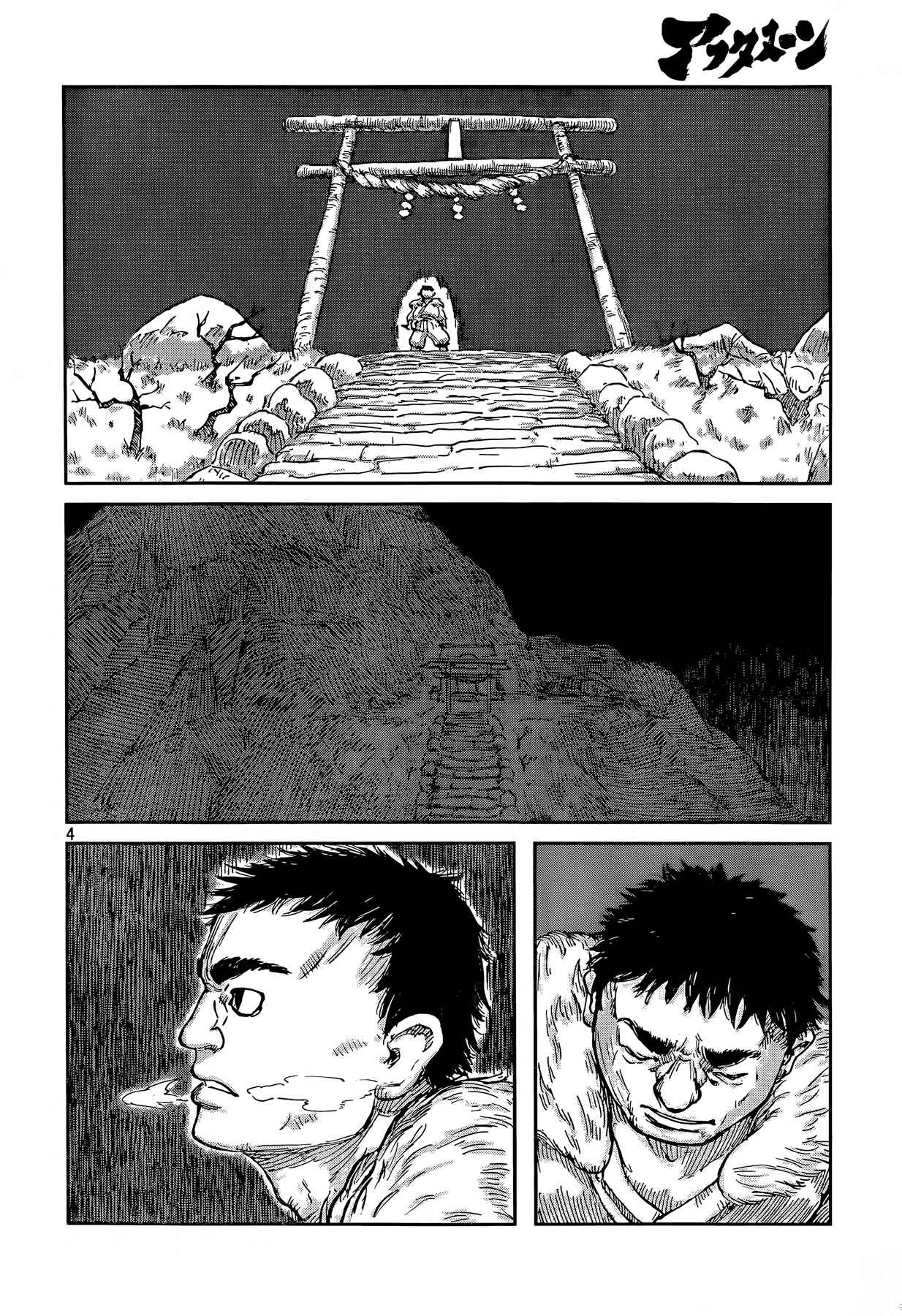 Page 4 Chapter Unknown_4227 Second Coming