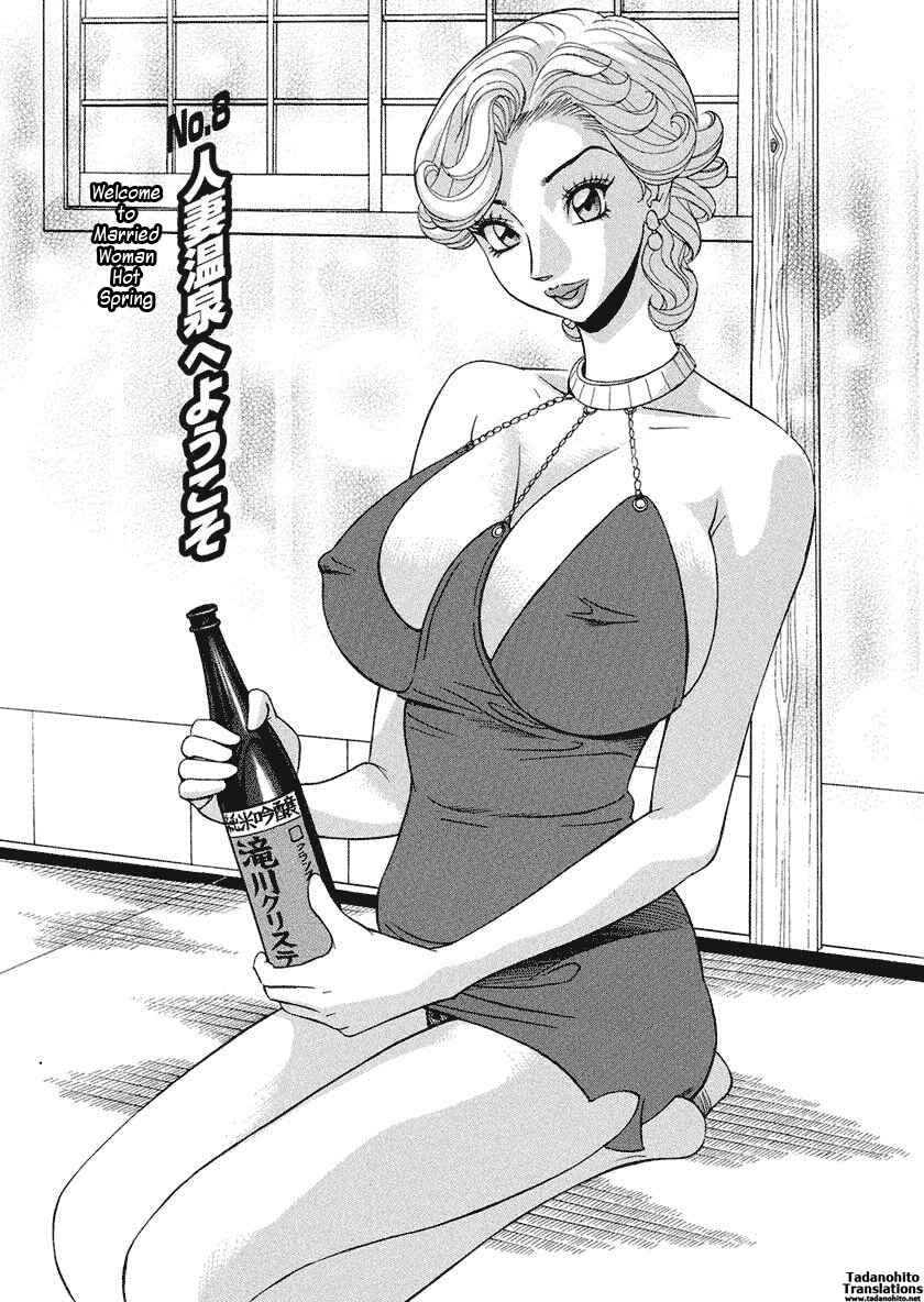 Page 1 Chapter 8 Binyuu Chousain Ayako