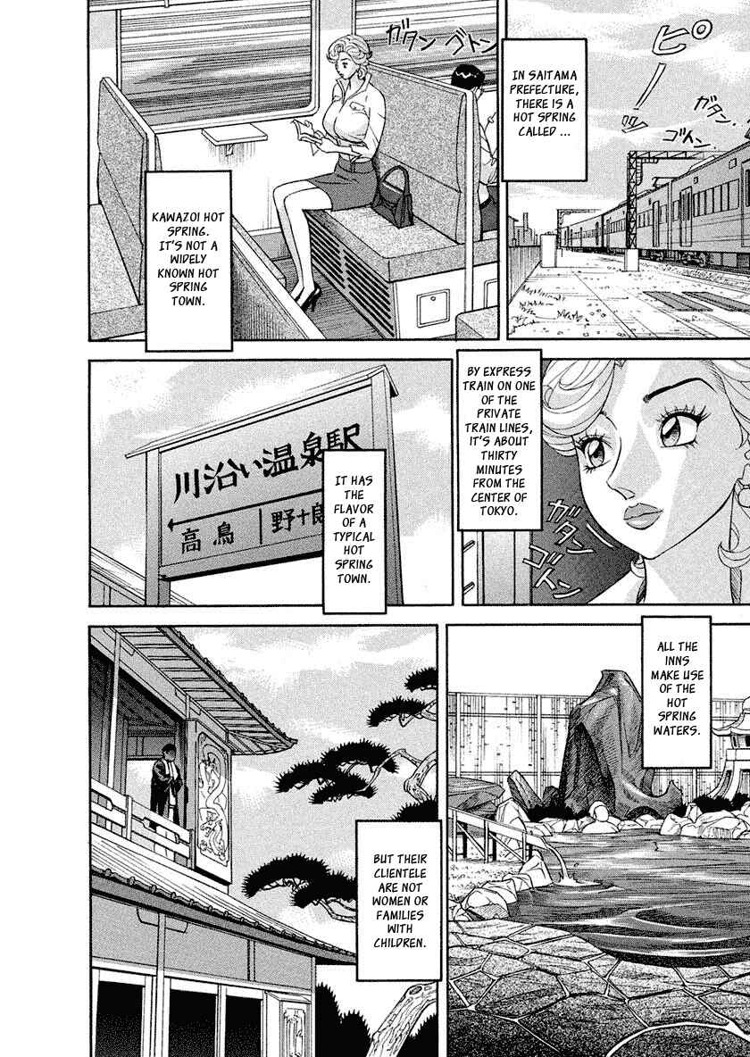 Page 2 Chapter 8 Binyuu Chousain Ayako