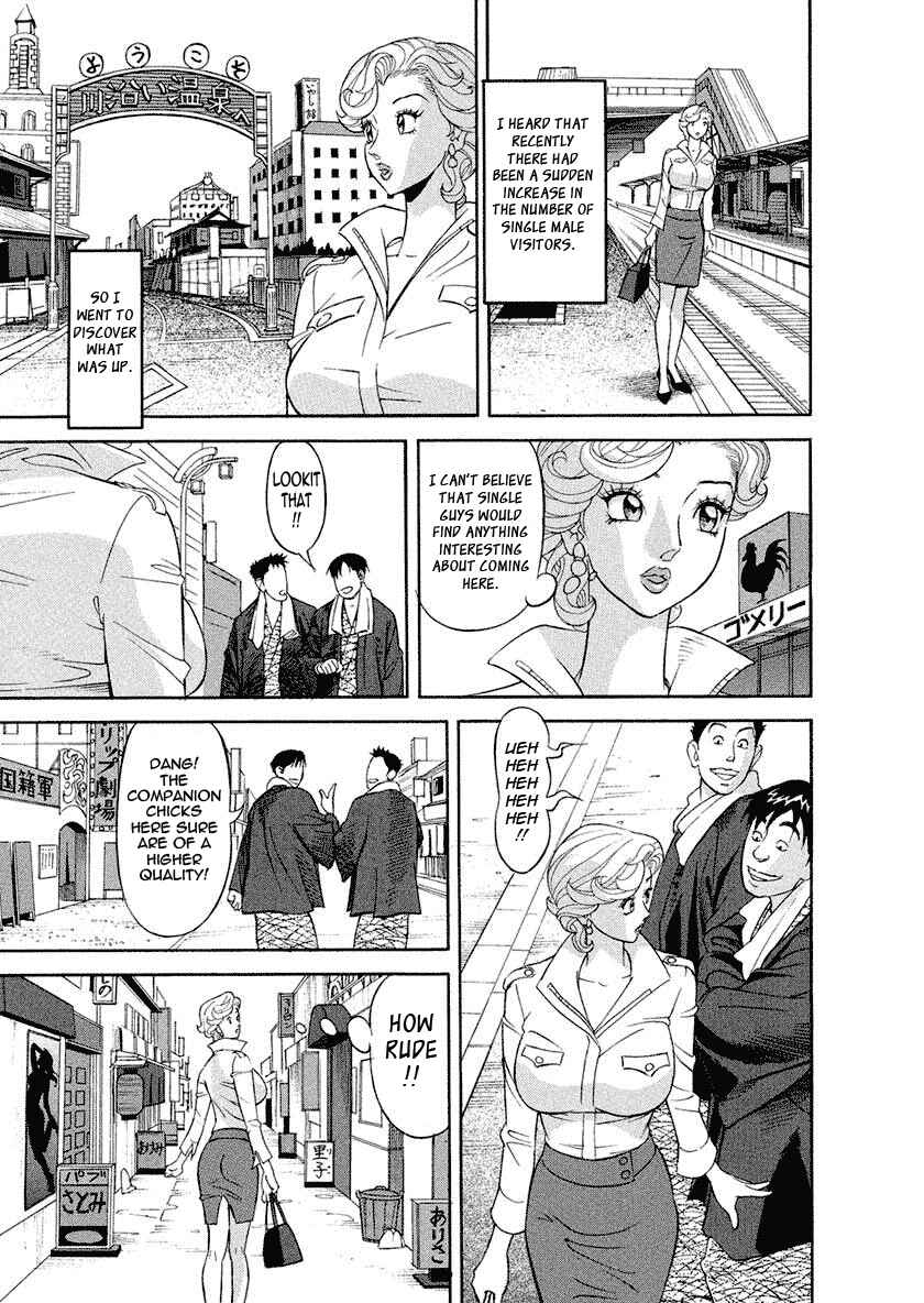 Page 3 Chapter 8 Binyuu Chousain Ayako