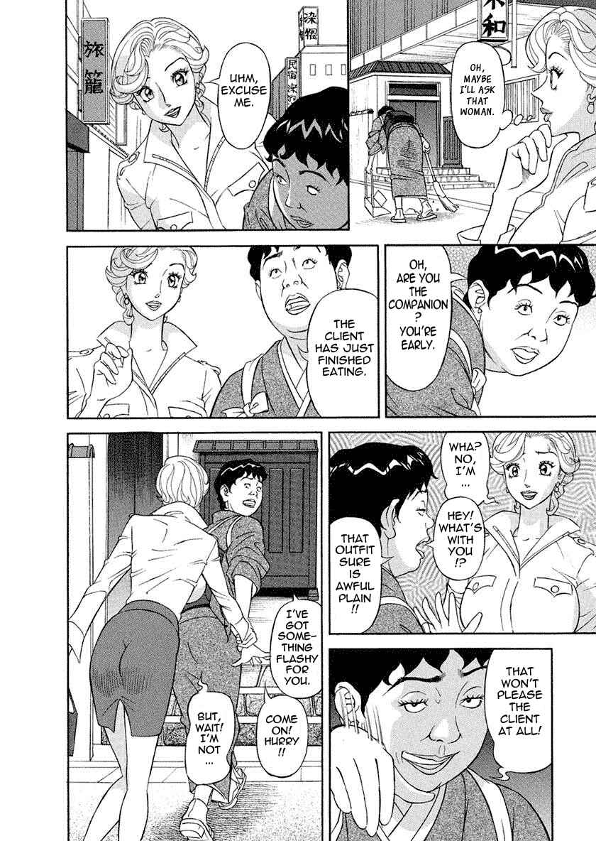 Page 4 Chapter 8 Binyuu Chousain Ayako