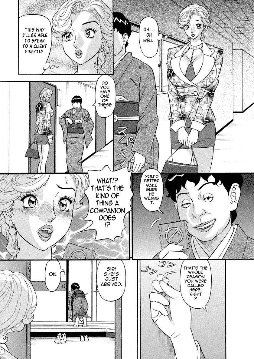 Page 5 Chapter 8 Binyuu Chousain Ayako