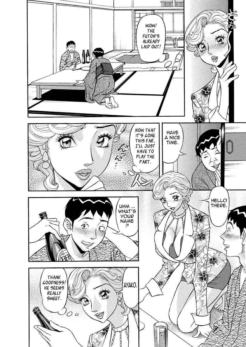 Page 6 Chapter 8 Binyuu Chousain Ayako
