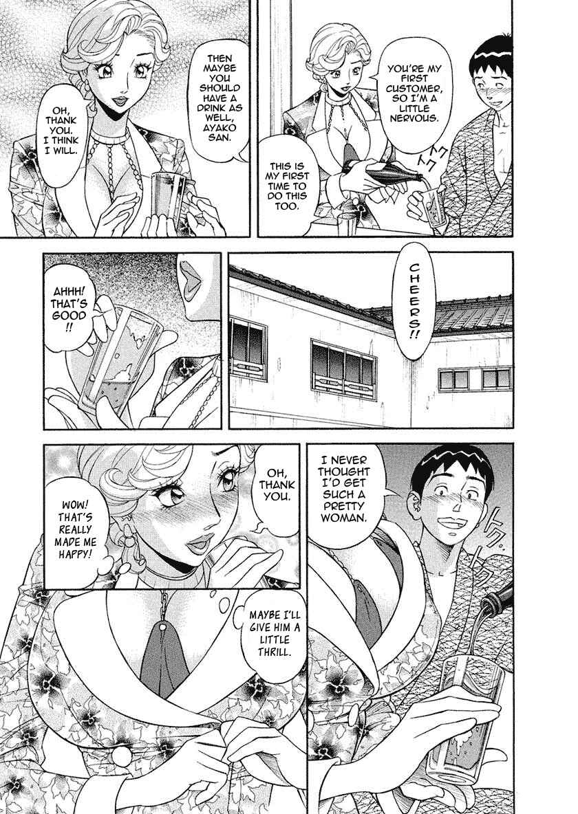 Page 7 Chapter 8 Binyuu Chousain Ayako