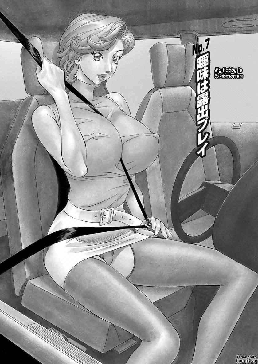 Page 1 Chapter 7 Binyuu Chousain Ayako