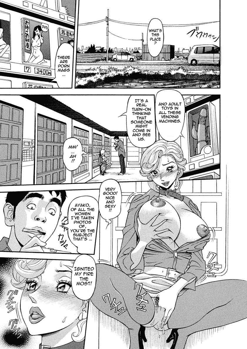 Page 11 Chapter 7 Binyuu Chousain Ayako