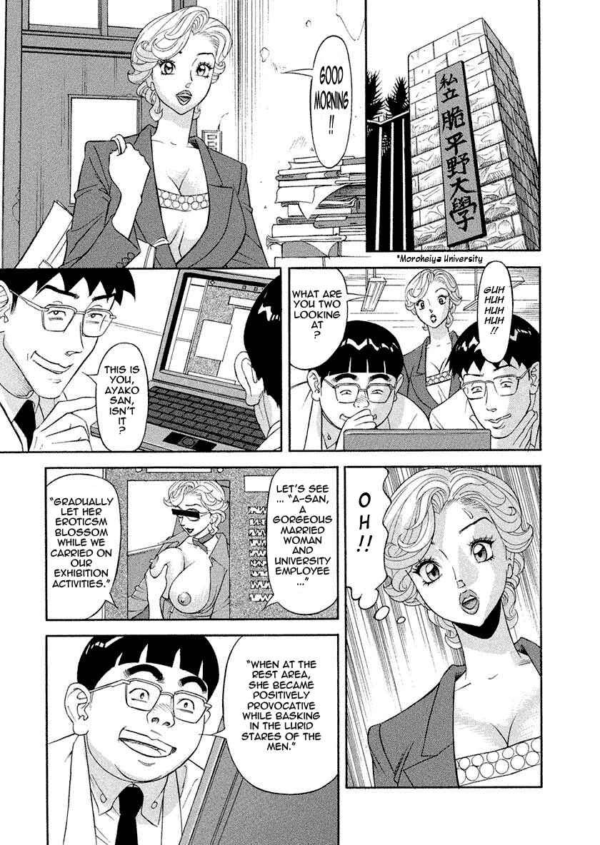 Page 19 Chapter 7 Binyuu Chousain Ayako