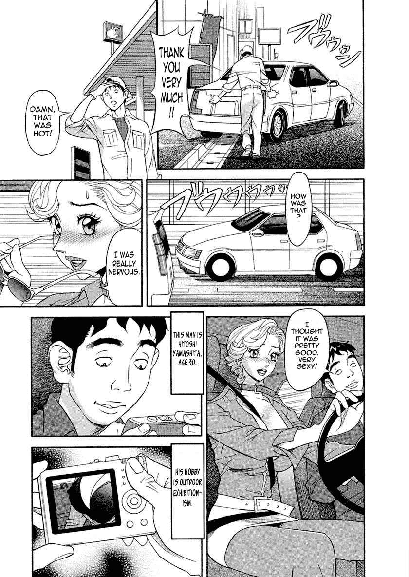 Page 5 Chapter 7 Binyuu Chousain Ayako