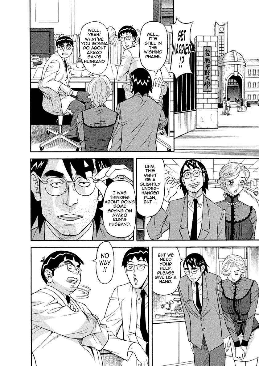 Page 12 Chapter 9 Binyuu Chousain Ayako