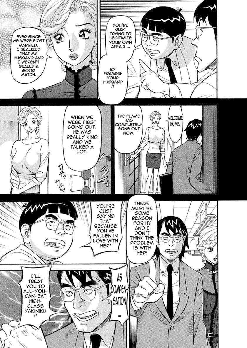 Page 13 Chapter 9 Binyuu Chousain Ayako