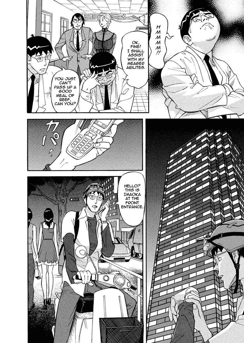 Page 14 Chapter 9 Binyuu Chousain Ayako