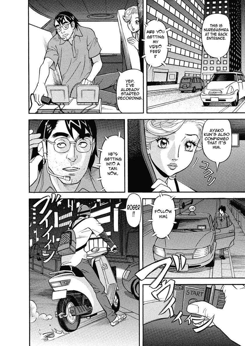 Page 16 Chapter 9 Binyuu Chousain Ayako