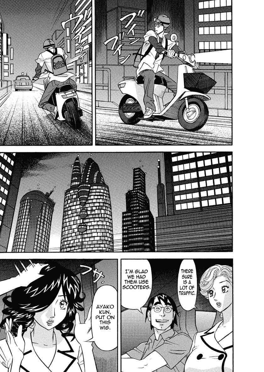 Page 17 Chapter 9 Binyuu Chousain Ayako