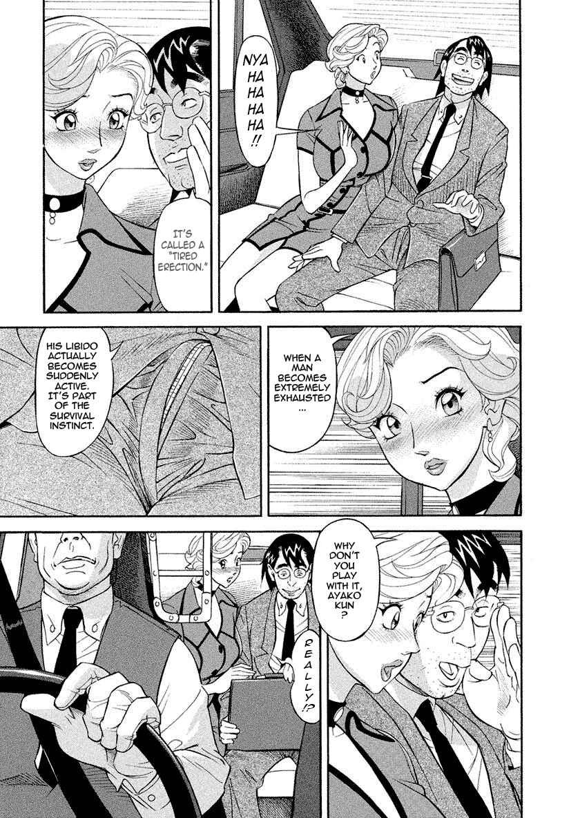 Page 3 Chapter 9 Binyuu Chousain Ayako