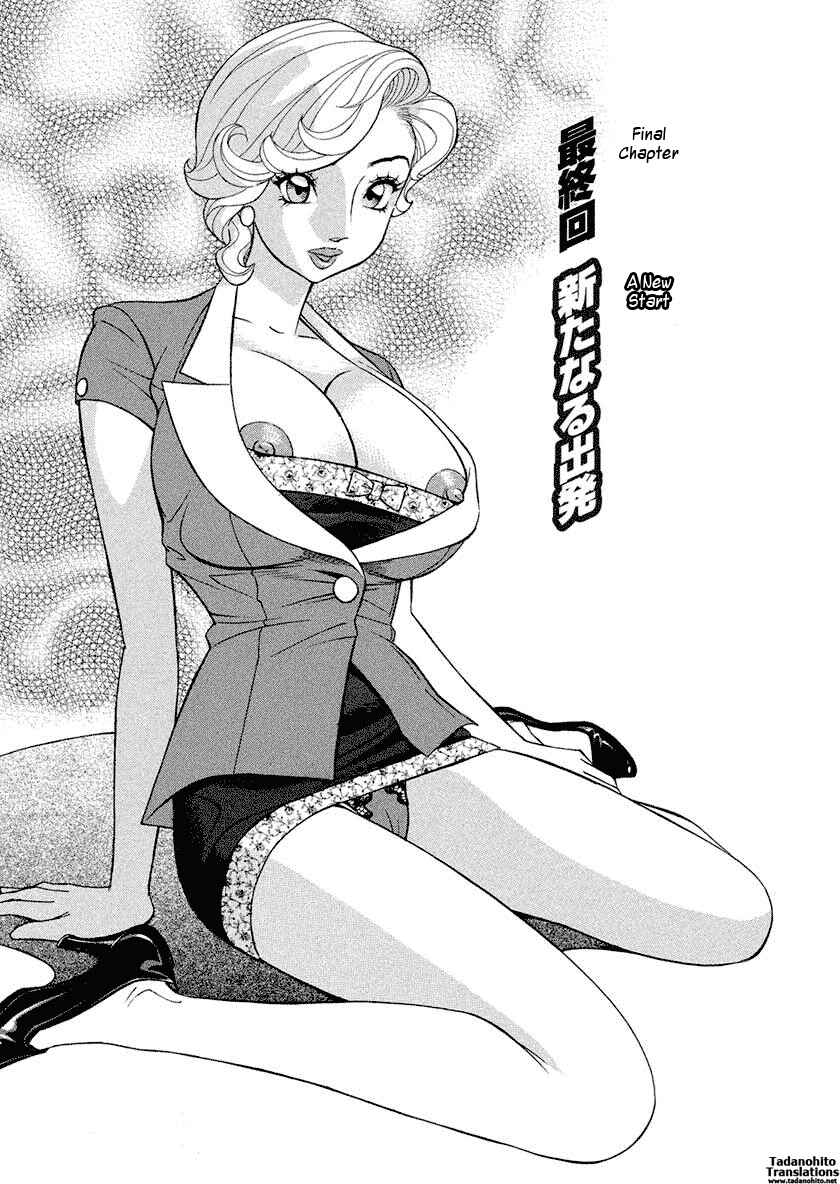 Page 1 Chapter 10 Binyuu Chousain Ayako