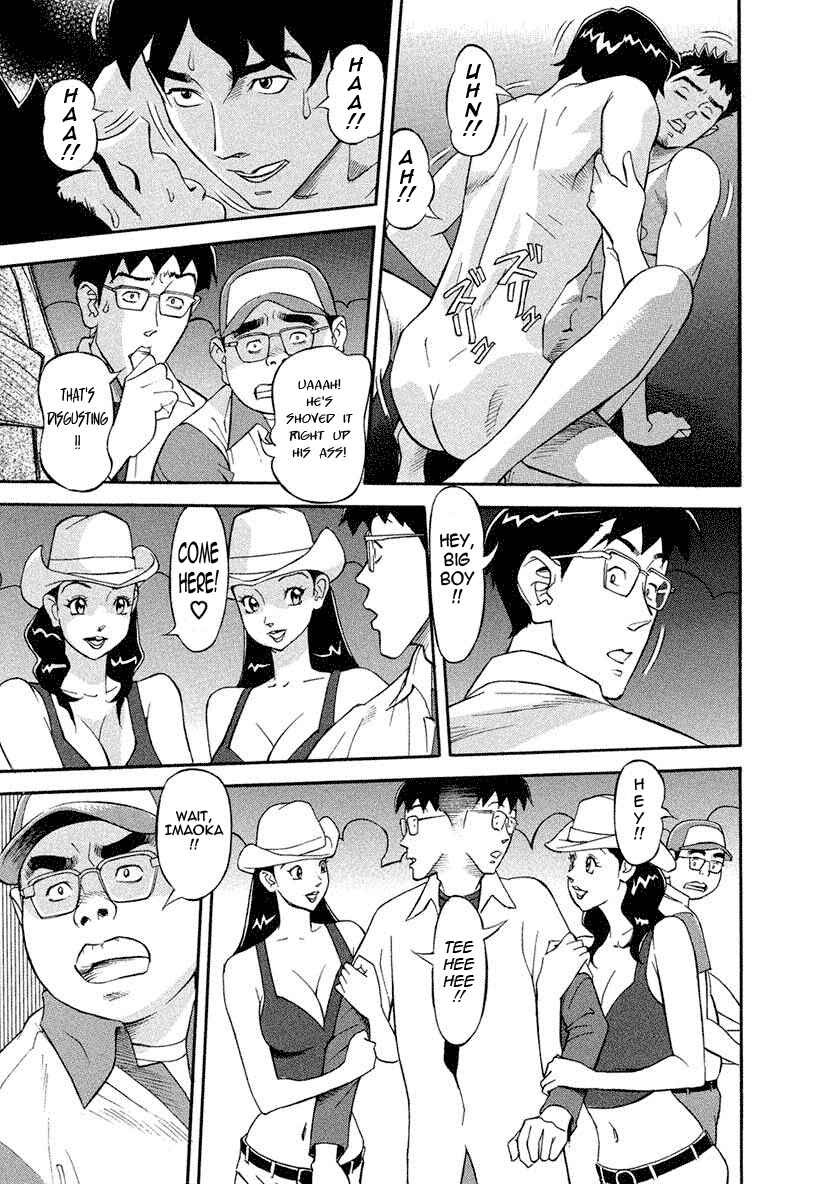 Page 11 Chapter 10 Binyuu Chousain Ayako