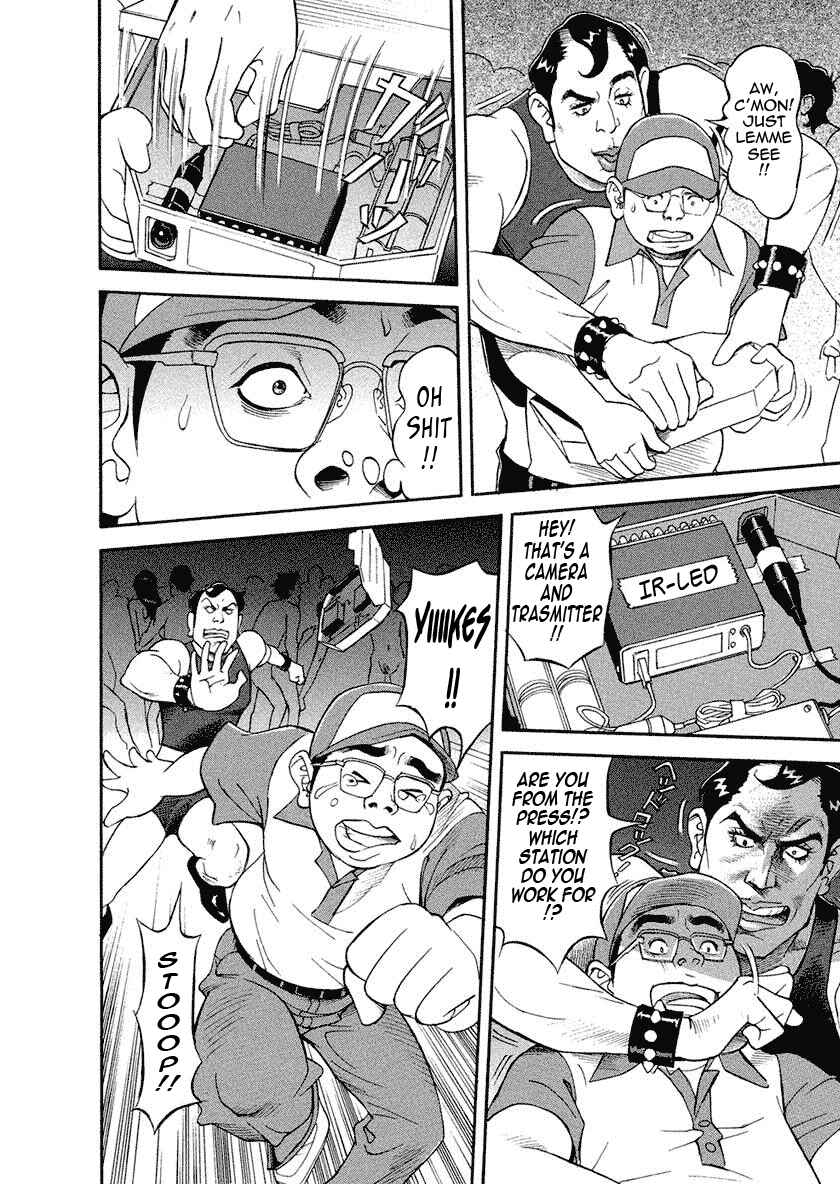Page 16 Chapter 10 Binyuu Chousain Ayako