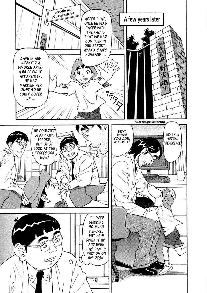 Page 19 Chapter 10 Binyuu Chousain Ayako