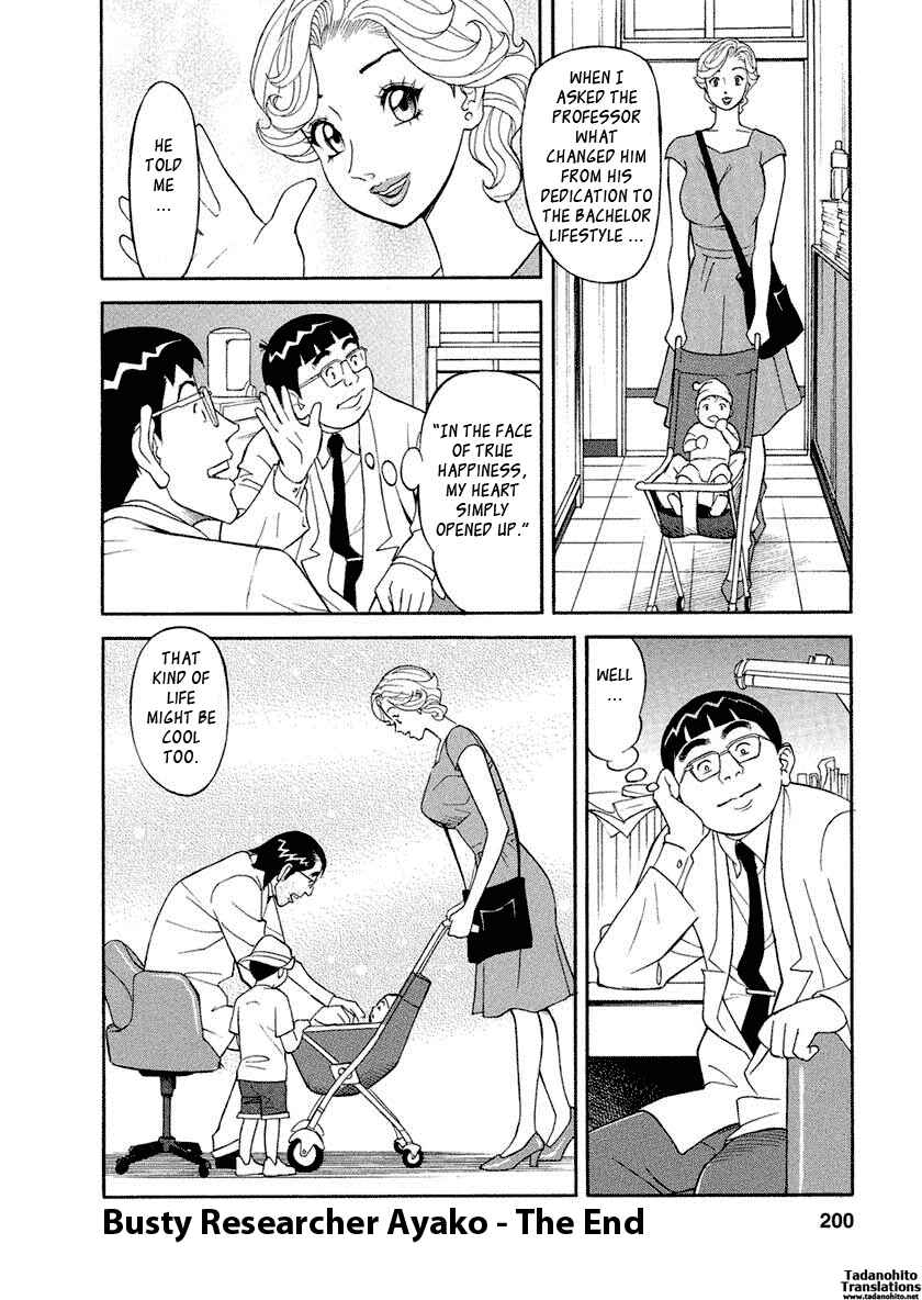 Page 20 Chapter 10 Binyuu Chousain Ayako