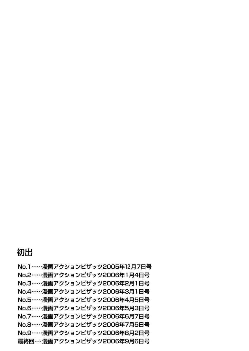 Page 21 Chapter 10 Binyuu Chousain Ayako