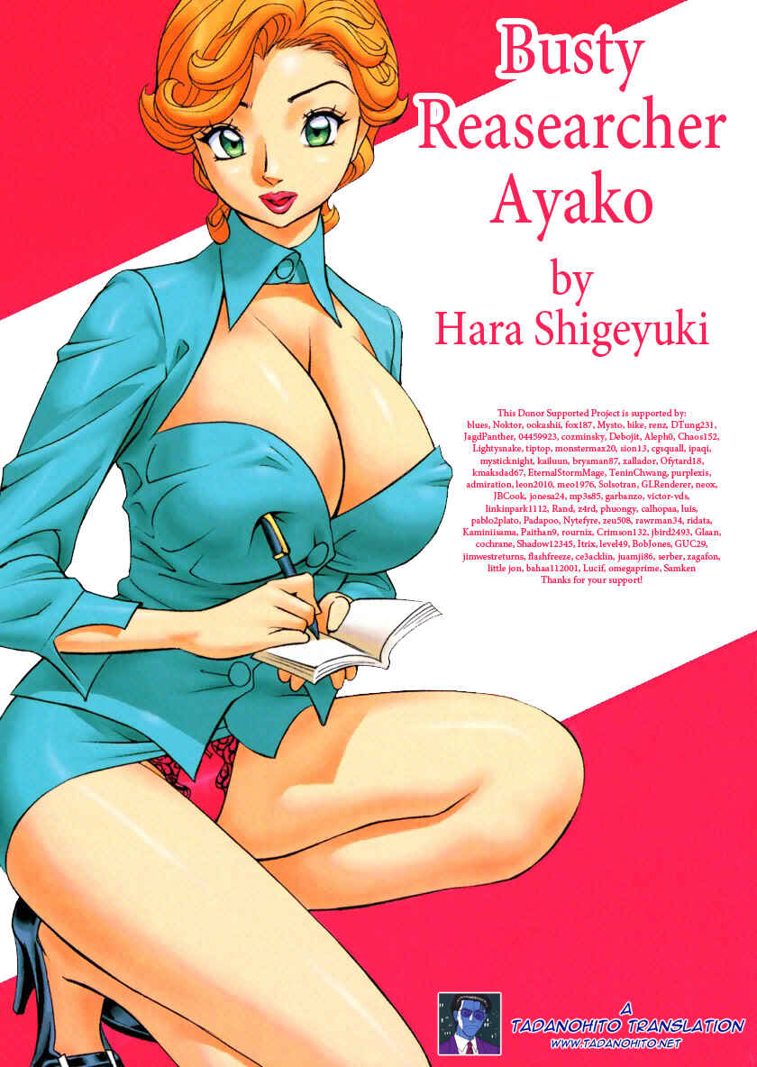 Page 23 Chapter 10 Binyuu Chousain Ayako