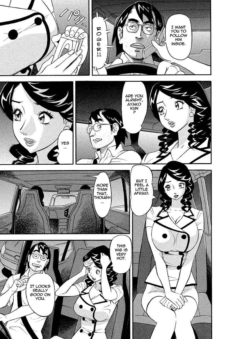 Page 3 Chapter 10 Binyuu Chousain Ayako