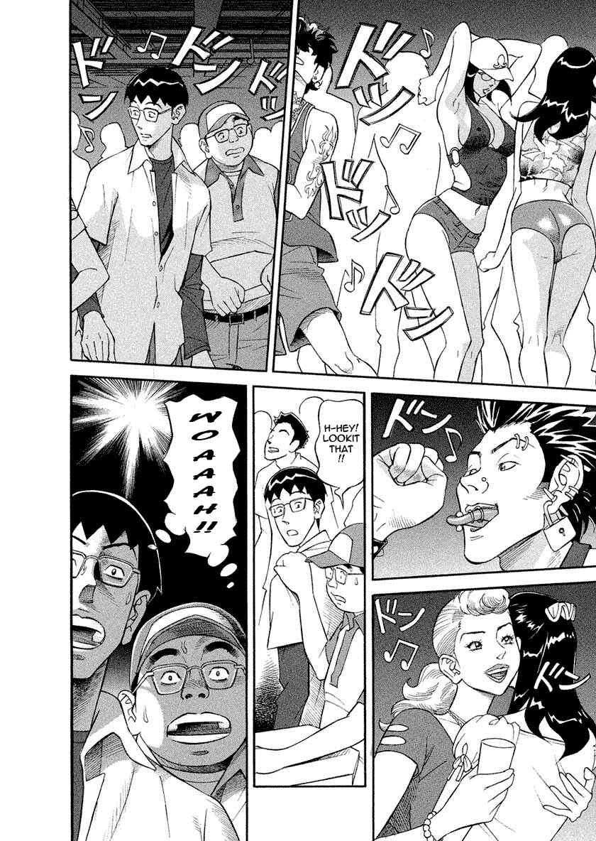 Page 4 Chapter 10 Binyuu Chousain Ayako