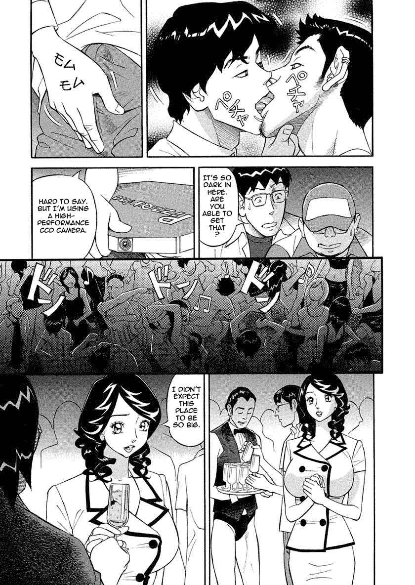 Page 5 Chapter 10 Binyuu Chousain Ayako