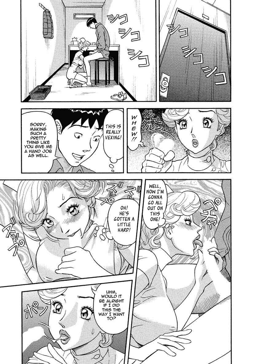 Page 13 Chapter 3 Binyuu Chousain Ayako