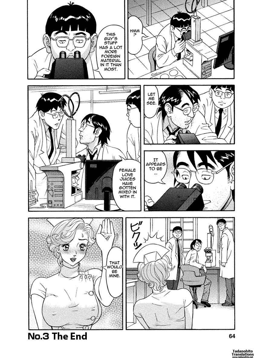 Page 20 Chapter 3 Binyuu Chousain Ayako