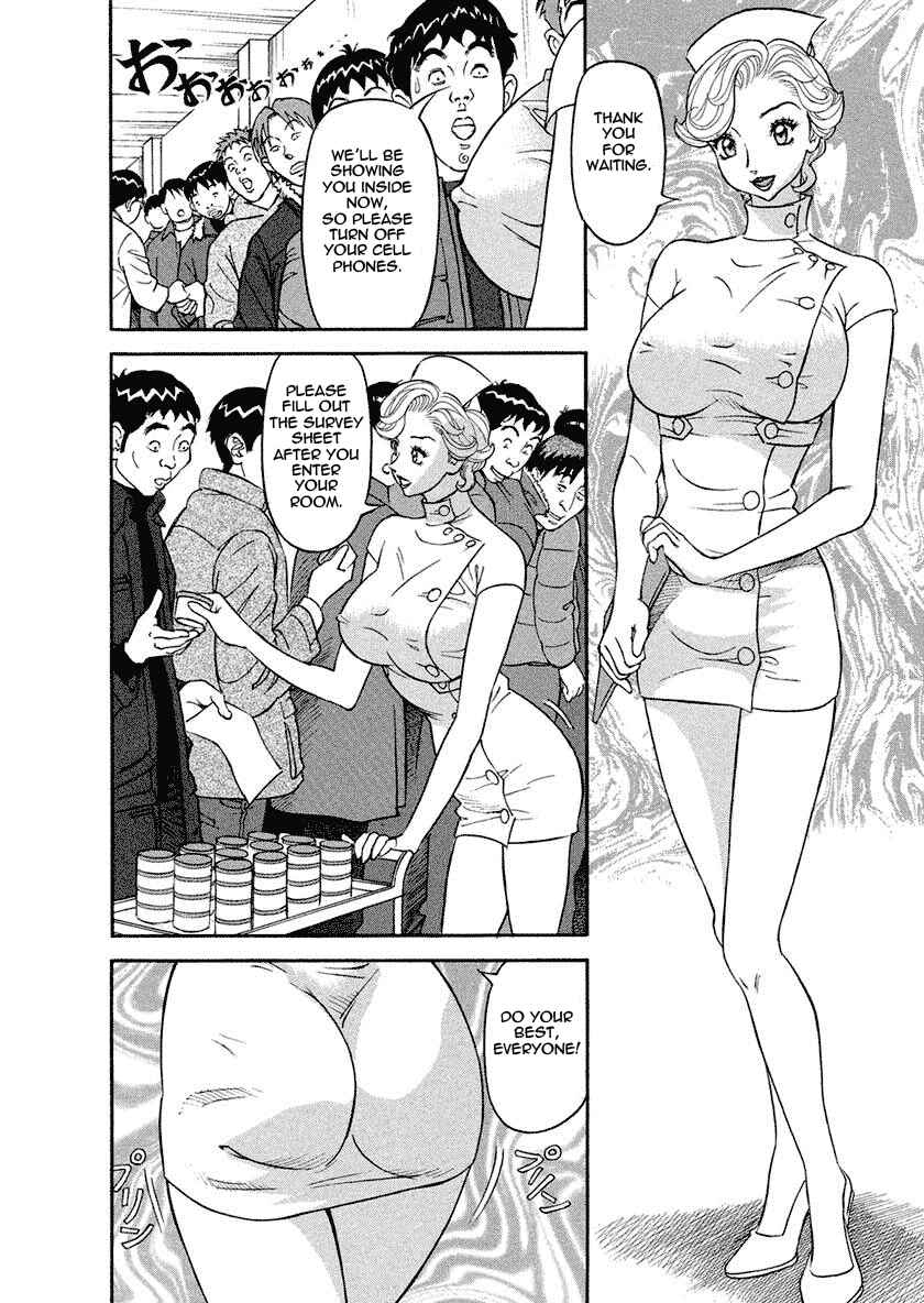 Page 6 Chapter 3 Binyuu Chousain Ayako