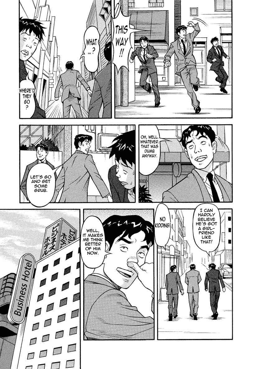 Page 11 Chapter 2 Binyuu Chousain Ayako