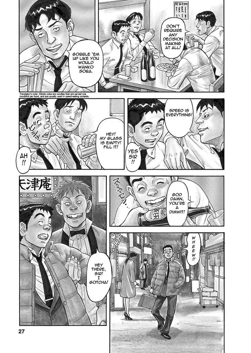 Page 3 Chapter 2 Binyuu Chousain Ayako