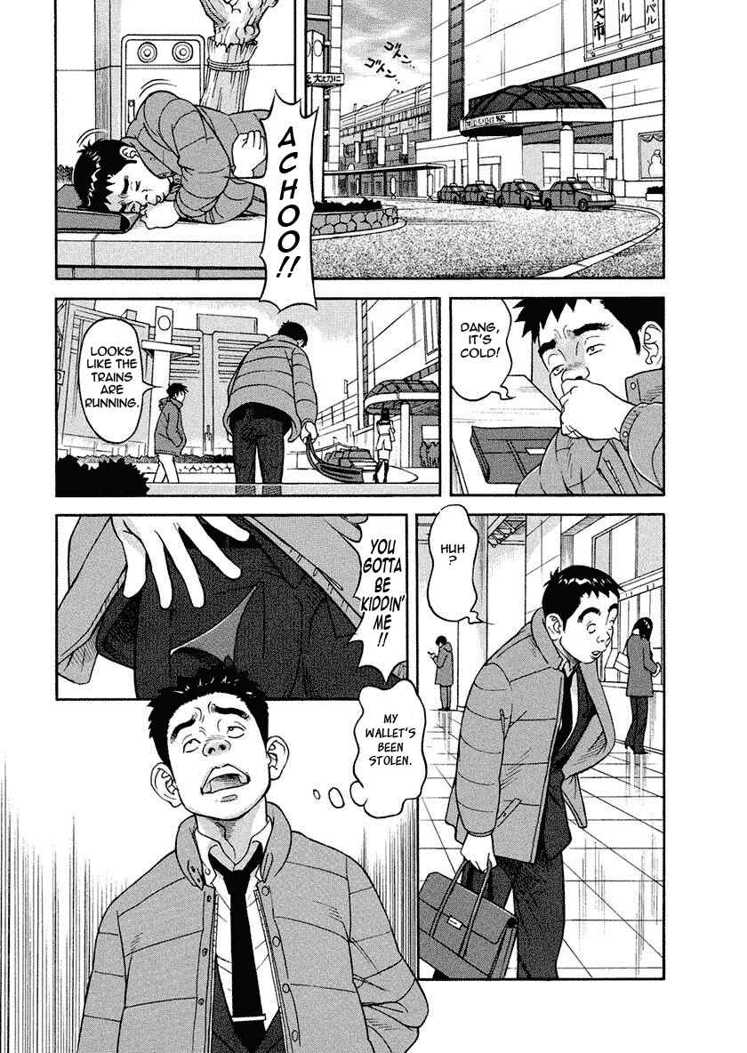 Page 5 Chapter 2 Binyuu Chousain Ayako