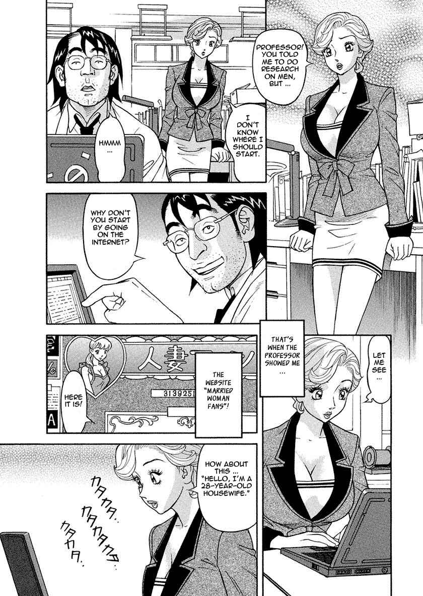 Page 6 Chapter 2 Binyuu Chousain Ayako