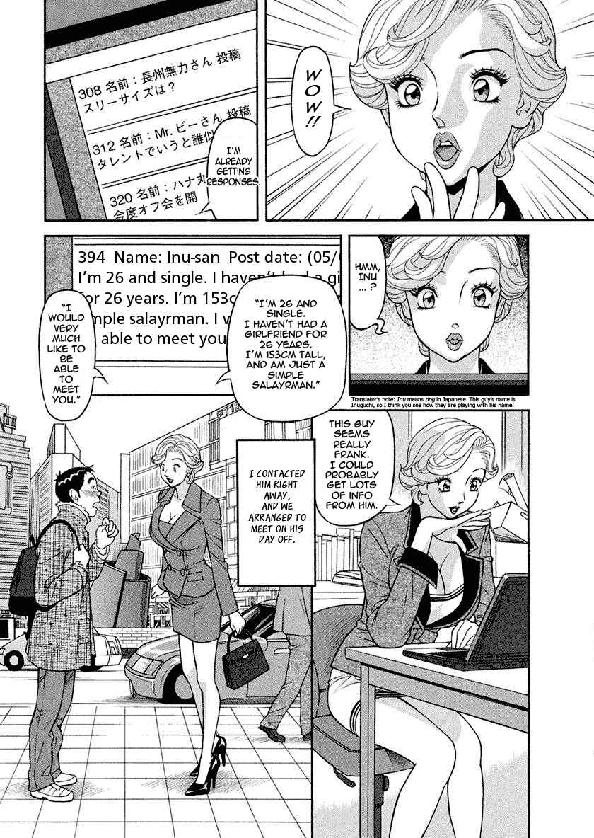 Page 7 Chapter 2 Binyuu Chousain Ayako