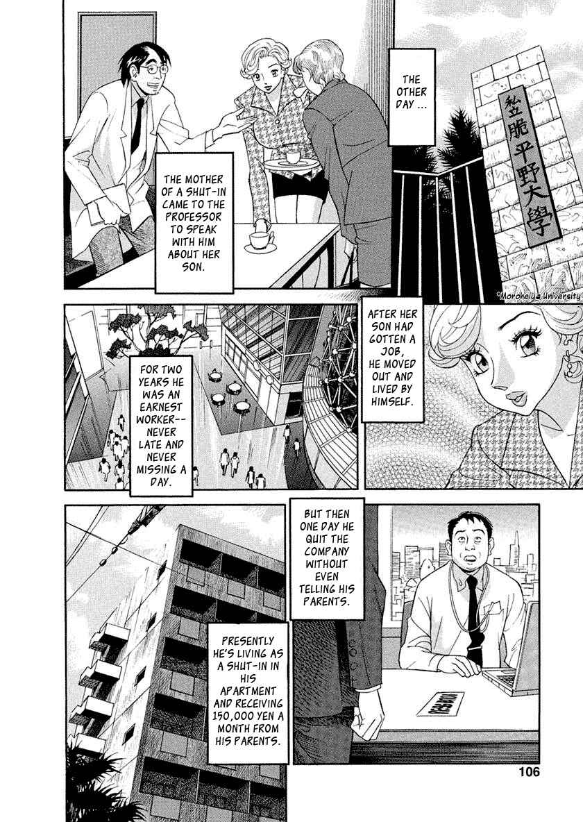 Page 2 Chapter 6 Binyuu Chousain Ayako