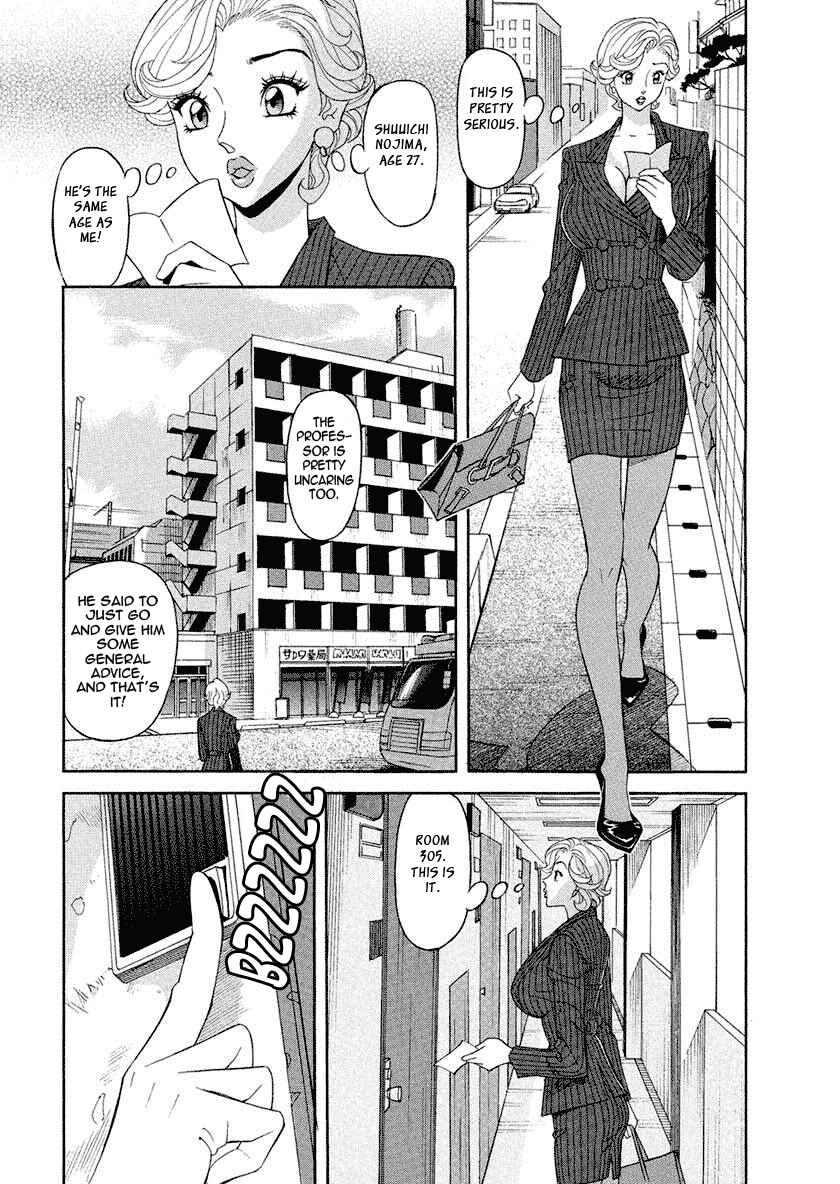 Page 3 Chapter 6 Binyuu Chousain Ayako