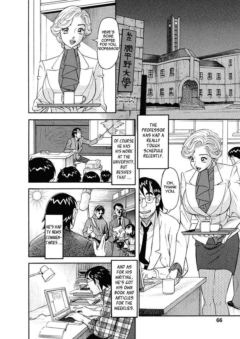 Page 2 Chapter 4 Binyuu Chousain Ayako